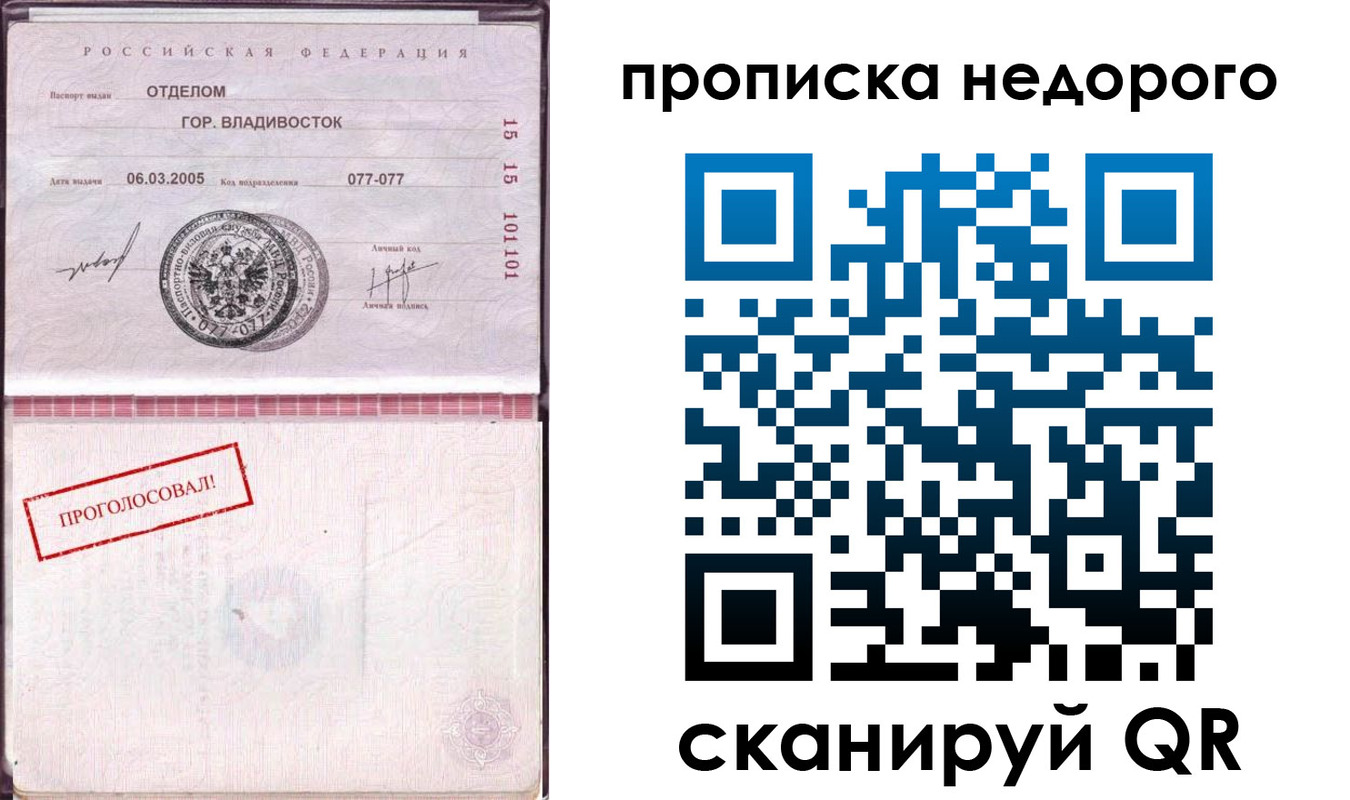 где прописаться в Заринске