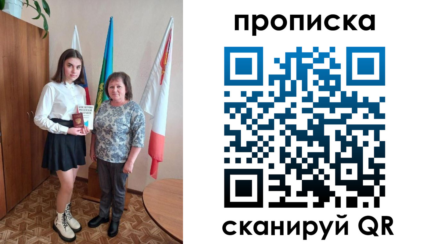 прописка гарантия в Заринске