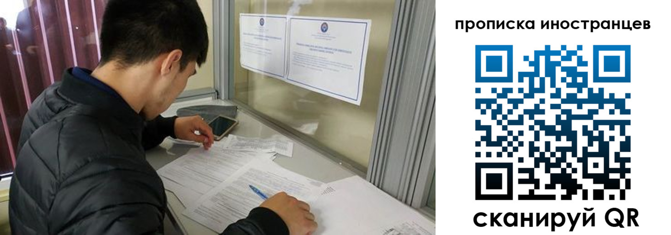 прописка в Заринске