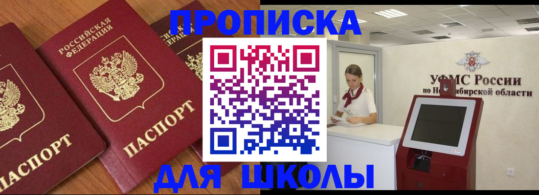 прописка поиск в Заринске