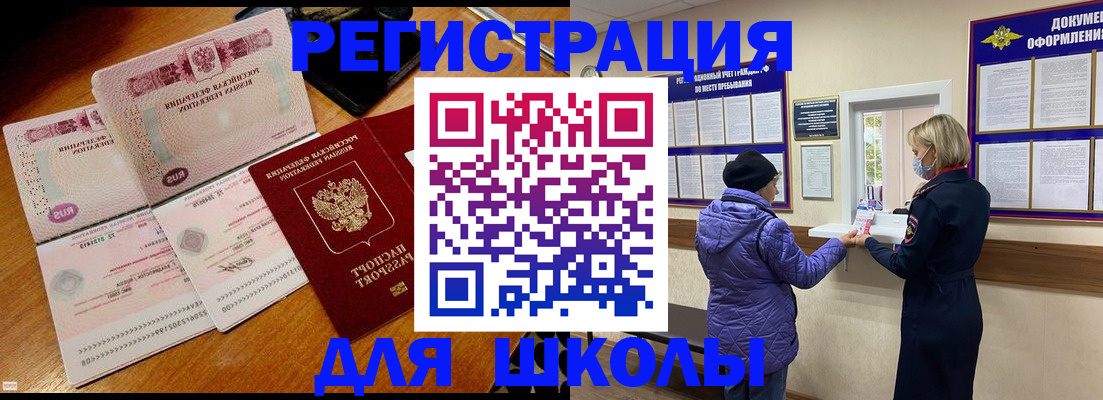 временная регистрация для всех в Заринске