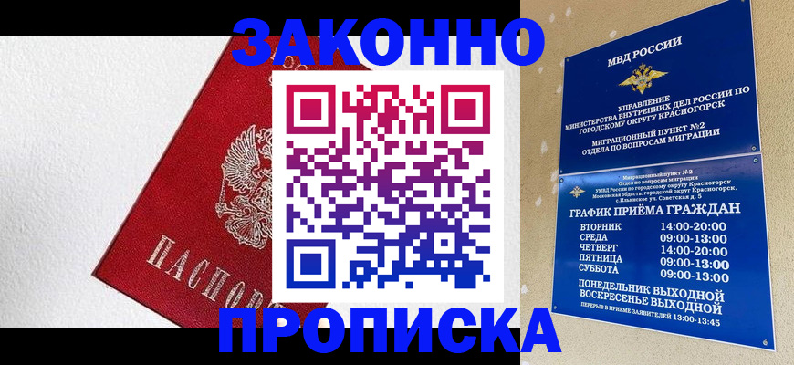 регистрация для дет. сада в Заринске