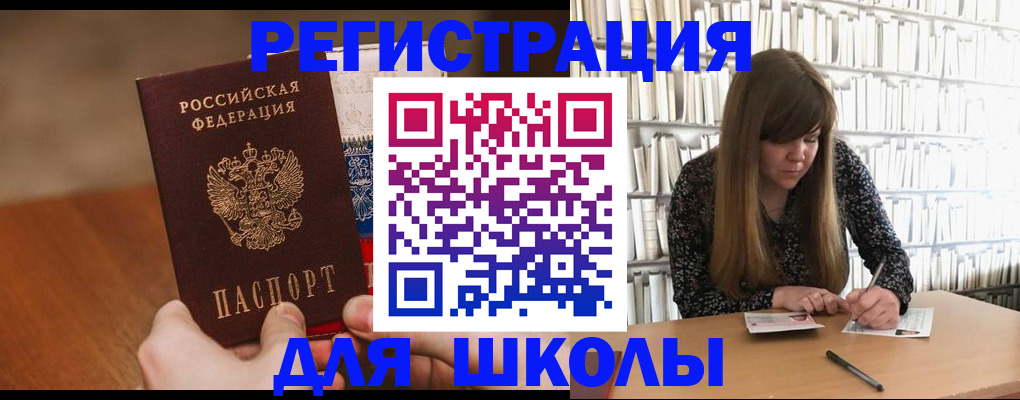 временная прописка в Заринске