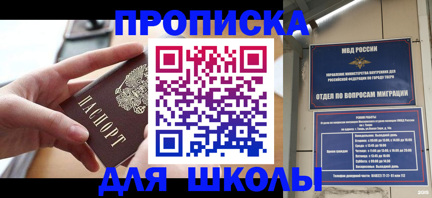 временная прописка в Заринске